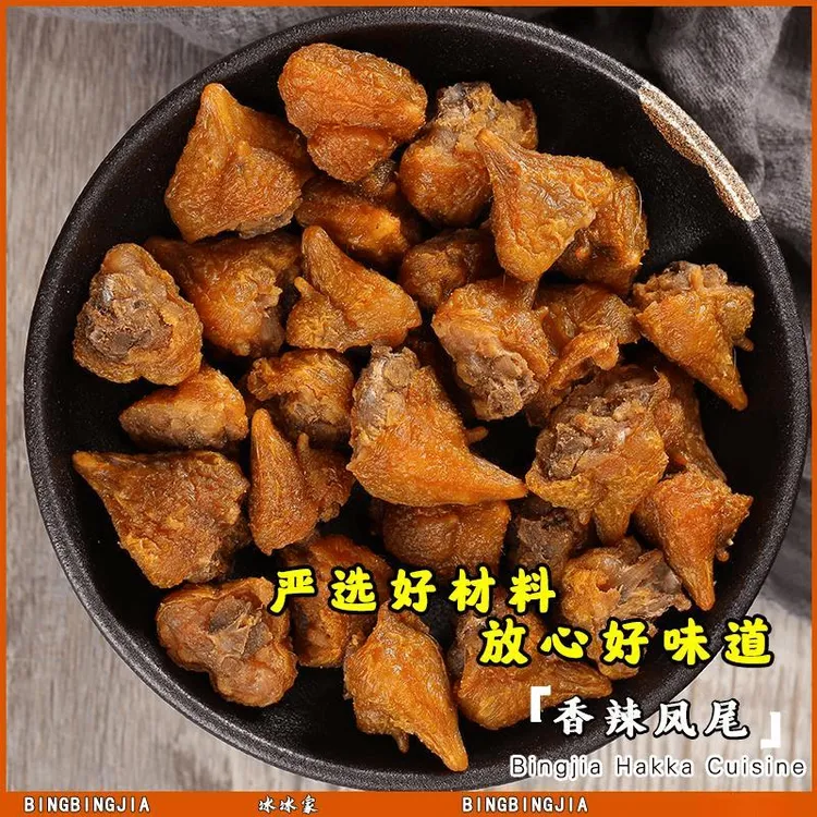 鸡屁股烤凤尾鸡尖熟食小吃零食广东梅州客家特产即食