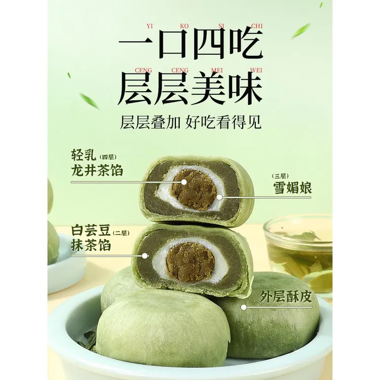 珍丽友龙井茶酥饼杭州特产麻薯面包绿茶酥糕点心早餐休闲小零食品