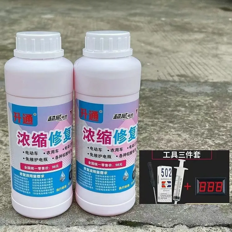 【买一送一瓶】升通浓缩型通用电瓶修复液送加液工具检测电池表
