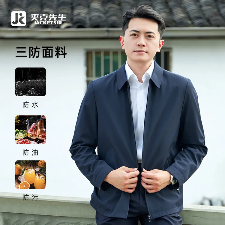 【夹克先生】吕飞同款行政夹克男士翻领公务员商务春秋三防科技外套