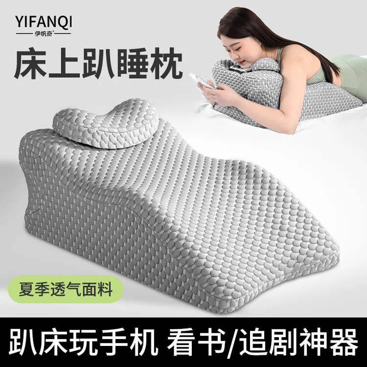 床上趴睡枕趴床玩手机神器看书俯卧位趴枕头夫妻行房趴着睡觉趴枕