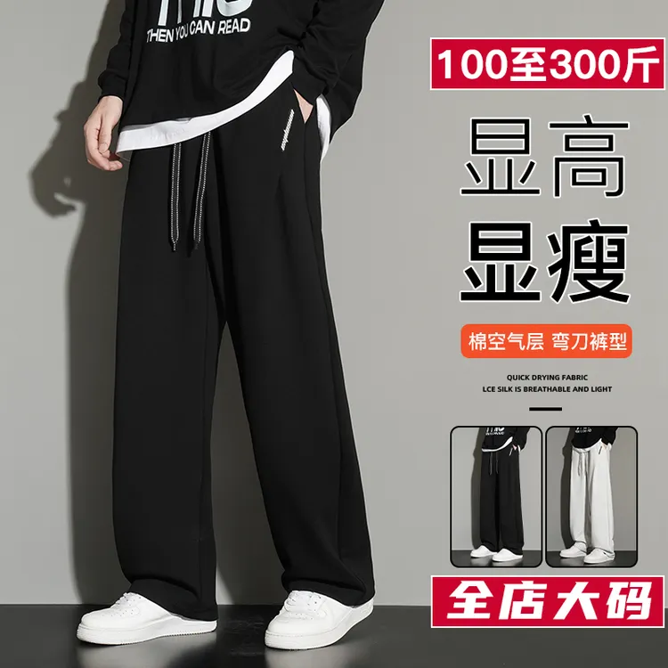 秋冬加肥加大码胖子休闲运动裤男青少年阔腿裤胖子弯刀裤宽松加绒