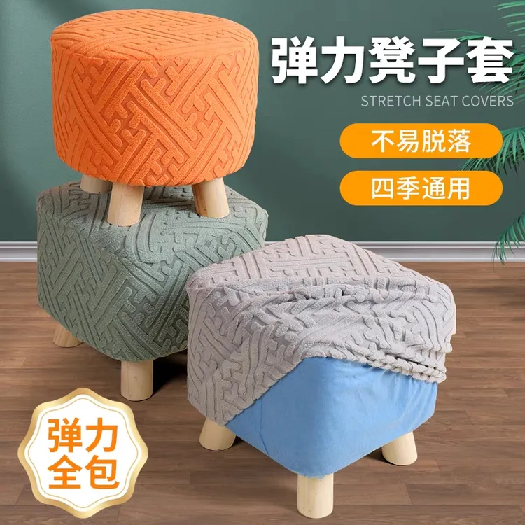 小蘑菇凳子套罩圆形四方正方形四季通用换鞋凳矮凳子圆墩座套坐垫商品图