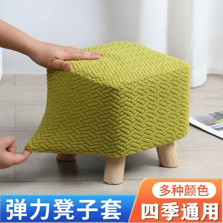 全包小凳子套罩家用换鞋凳子罩圆形方形墩子罩弹力通用沙发凳罩套