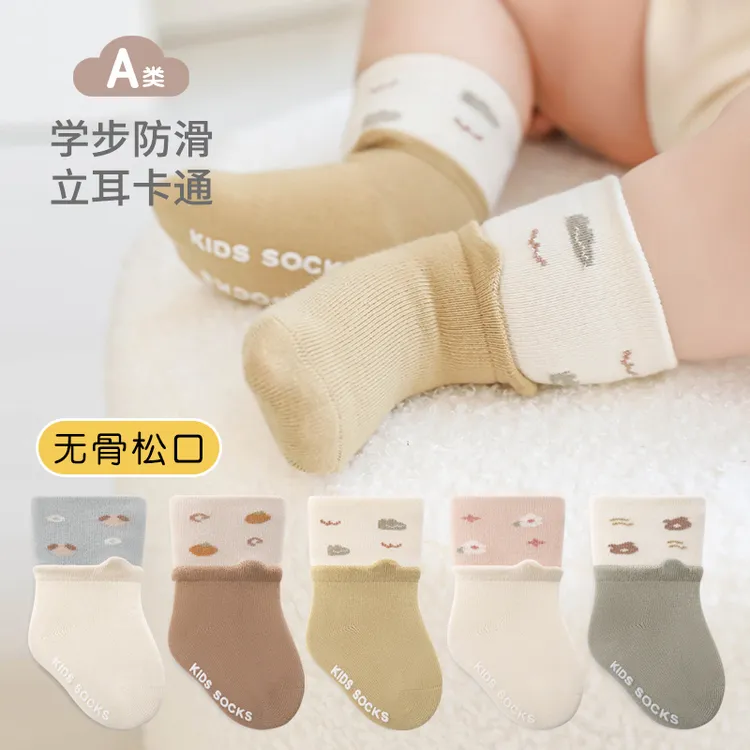 新生婴儿袜子春秋0-3月1岁棉袜宝宝儿童中筒袜无骨松口防滑地板袜