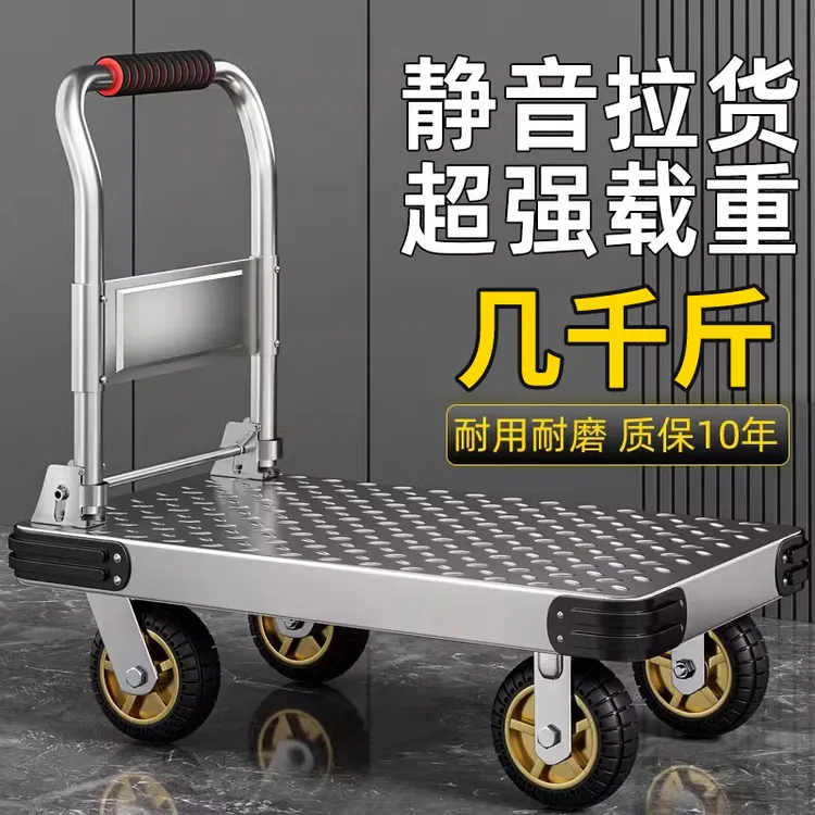 钢板小推车拉货手推车平板车搬运车家用折叠拖车手拉车快递小拉车
