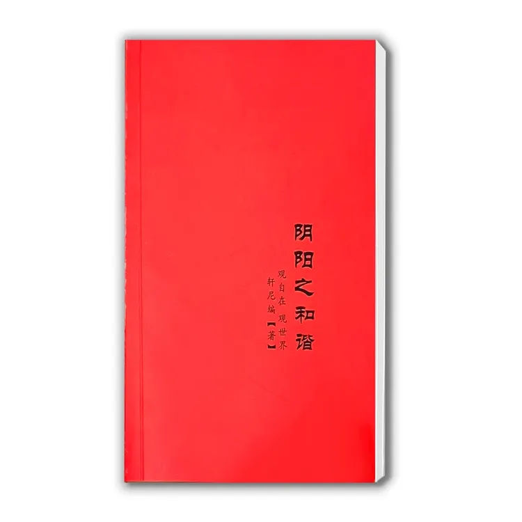 国学文化(交易绘本书法)观自在观世界（关于K线和图形）绘画 钟馗