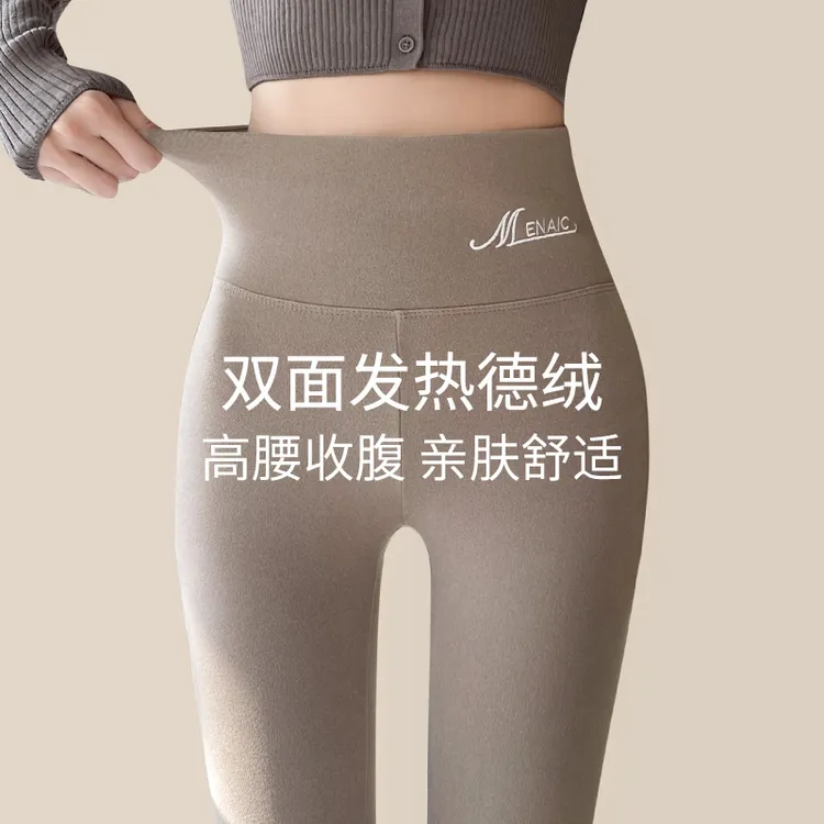 【邮政包邮】拍一发二春秋德绒速暖外穿高腰修身无痕磨毛塑形打底裤