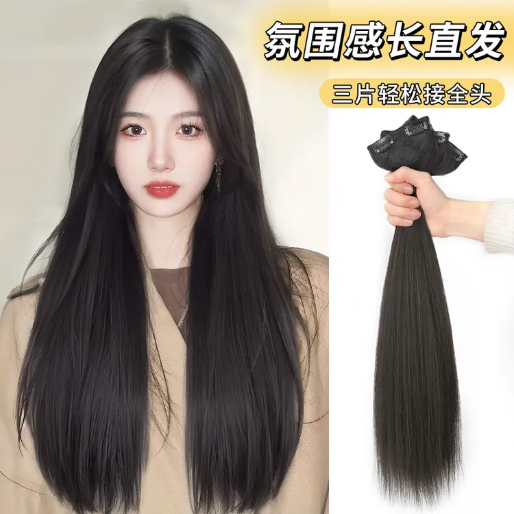 假发片女长发三片式隐形无痕仿真发增发量蓬松氛围一片式假发片