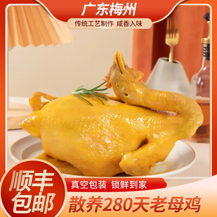 【苏咪儿专属】WQ750g广东梅州盐焗鸡整只真空客家特产卤味手撕鸡