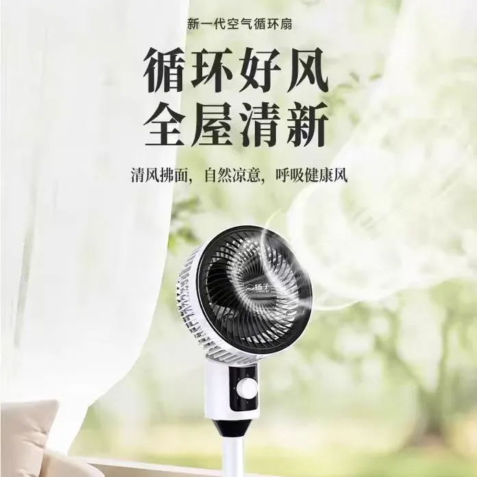 新款静音空气循环扇大风力家用落地舒适电风扇立式落地