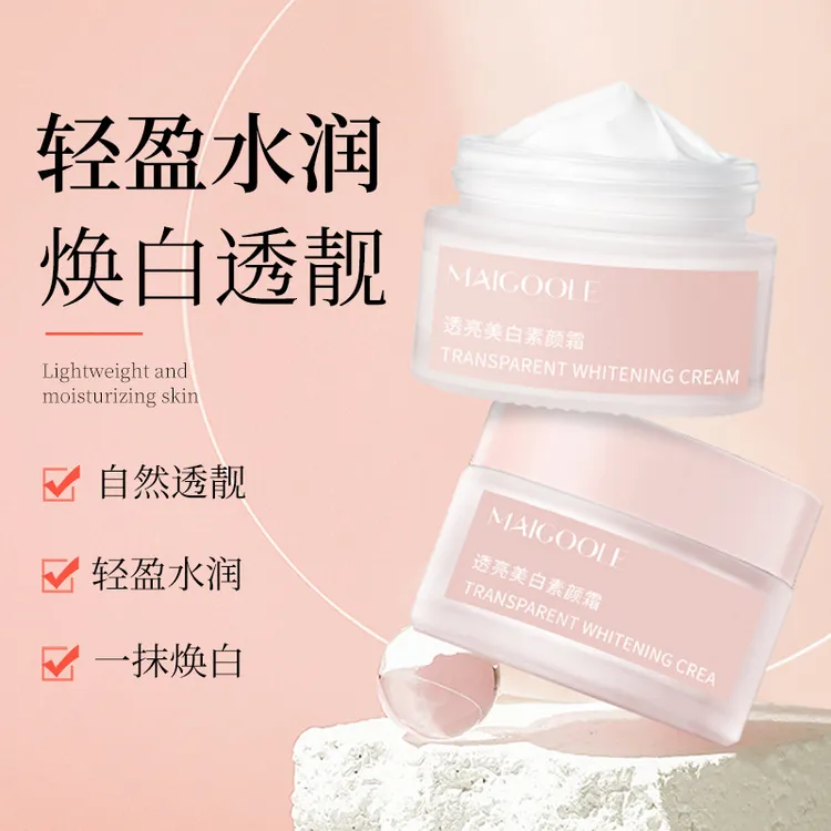 玫黛琳透亮美白素颜霜遮瑕提亮不假白均匀肤色保湿不卡粉素颜霜