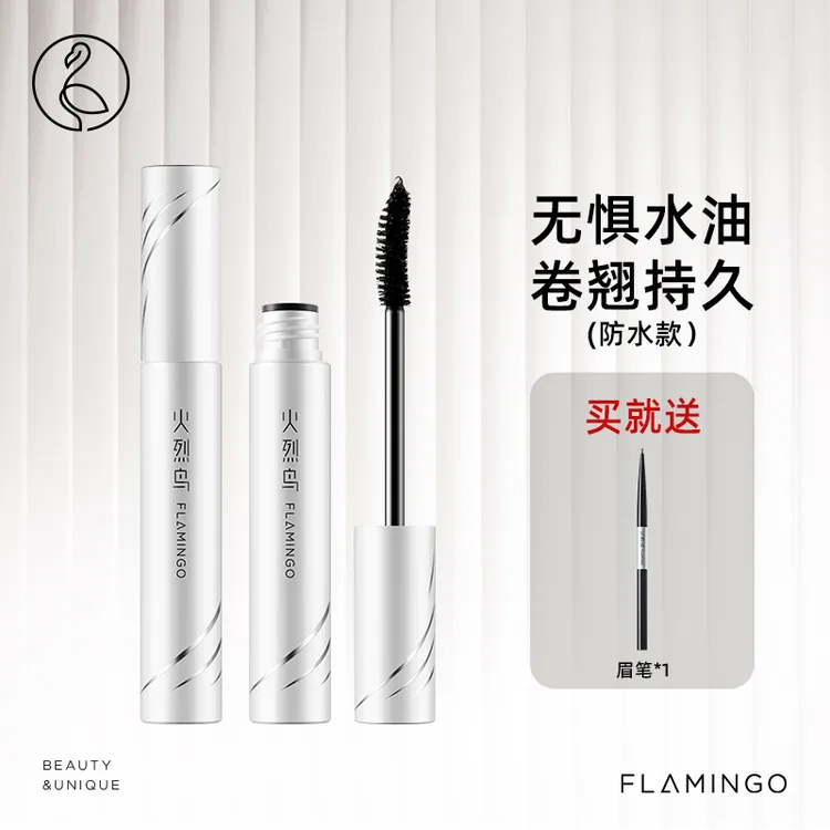 火烈鸟明星浓密睫毛膏升级防水防汗不晕染持久睫毛组合细刷不脱妆