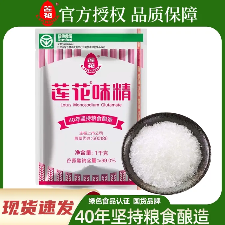 正品莲花味精1kg无盐味精大包装商用家用味精提鲜提香调味纯味精