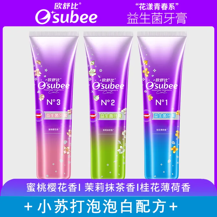 （六支家庭装 聚划算）口香糖益生菌牙膏 清新口气亮白牙齿