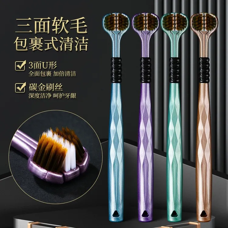 贝雅诺三面包裹牙刷包裹式清洁大人家用三面刷头的牙刷宽头软毛的