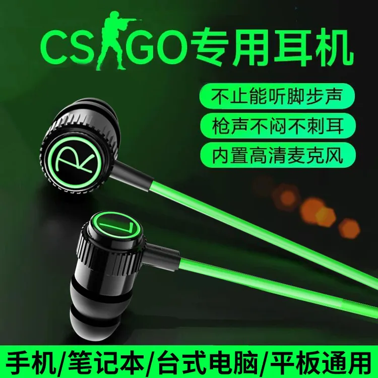 电脑csog游戏耳机入耳式电竞吃鸡三角洲听声辩位有线pubg通用带麦