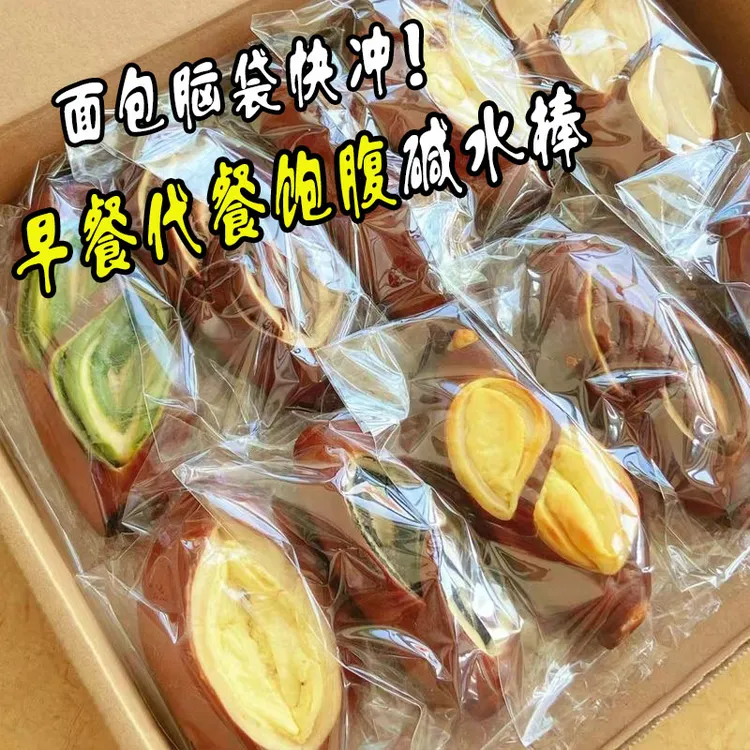 【碱水面包棒】代餐饱腹办公室零食宿舍早餐食品