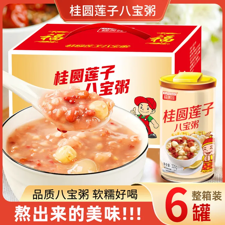桂圆莲子八宝粥6*320g速食粥早餐代食