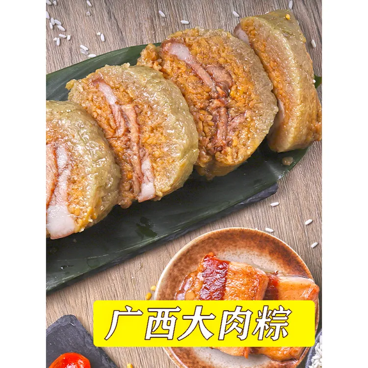 广西大肉粽板栗蛋黄鲜肉粽真空包装