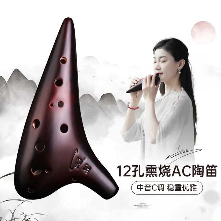 赵方甄选陶笛千年风雅12中音C调新手初学演奏传统手工艺小白入门商品图