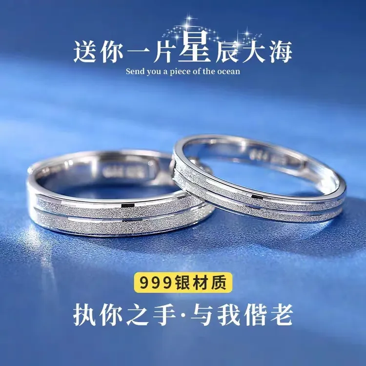 足银戒指 S999足银简约时尚情侣男女款对戒情人节送女友礼物刻字