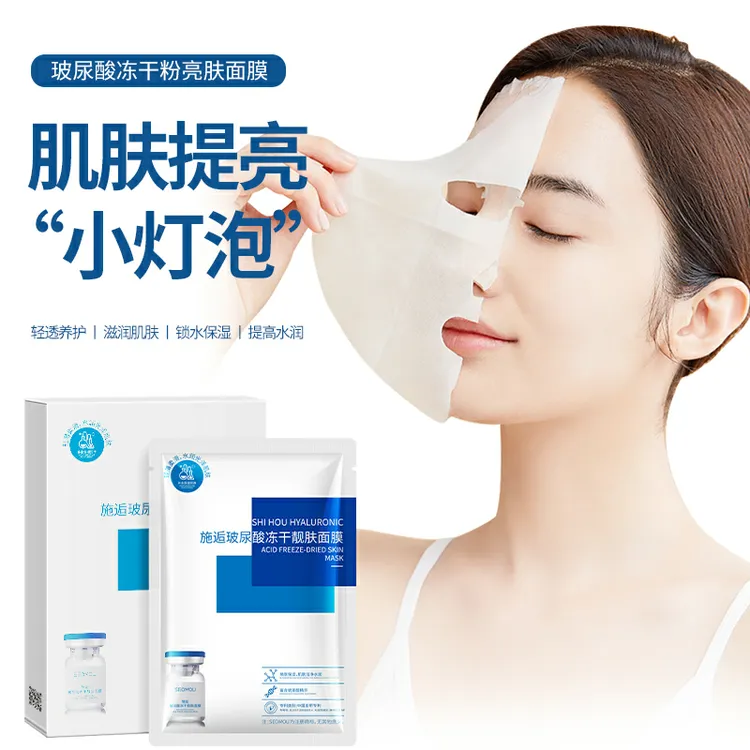 （13.8发40片）玻尿酸冻干粉修护补水保湿面膜学生舒缓安肤-施逅