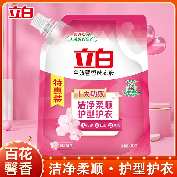 立白洗衣液全效馨香洗衣液持久留香深层去污洗衣液家用实惠袋装