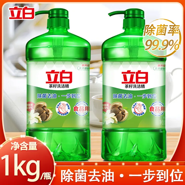 立白茶籽洗洁精1kg按压瓶除菌去油污易漂无残留果蔬菜食品用家用