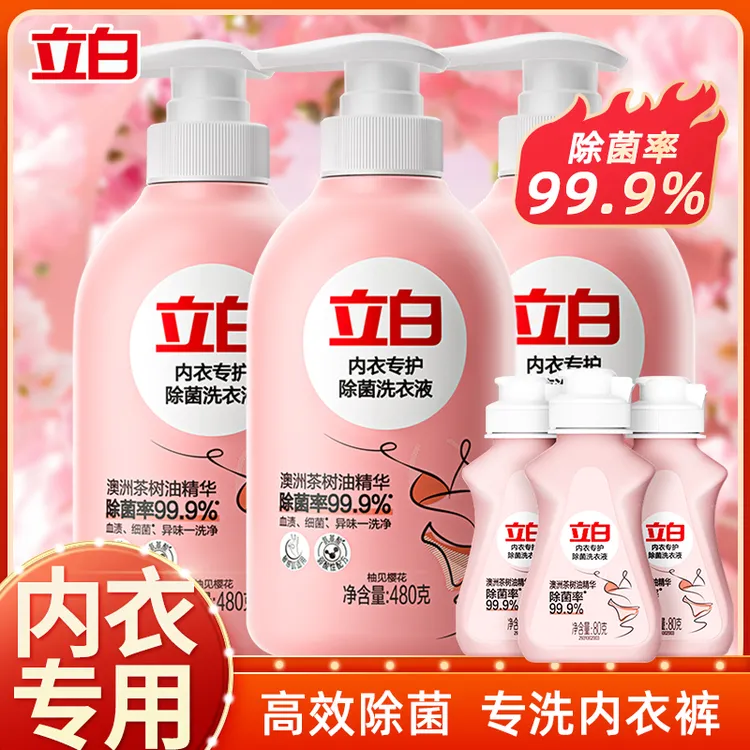 【迪丽热巴同款】立白内衣专护洗衣液除菌除螨去血渍去异味女士专用