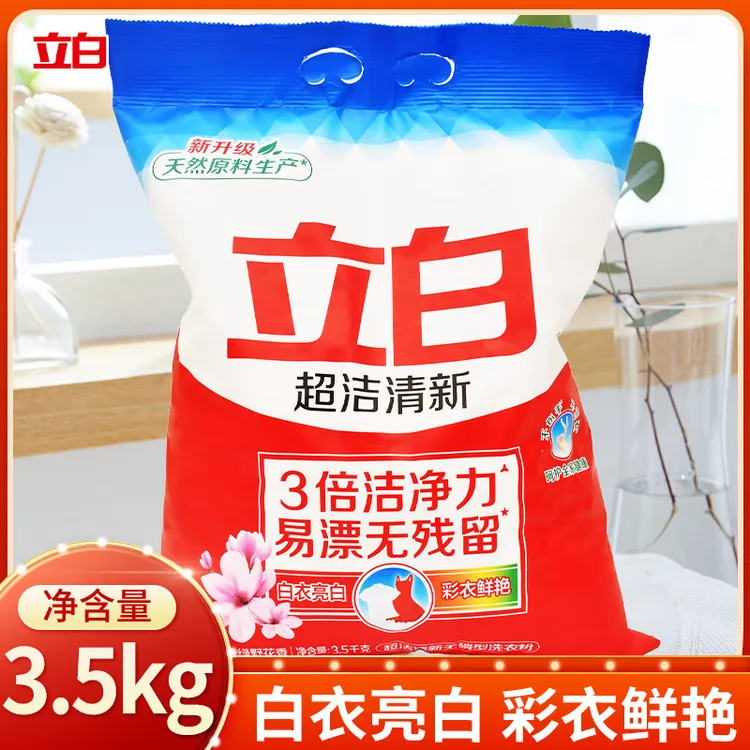 立白洗衣粉超洁清新薰衣香不伤手无残留深层去污家用大袋装洗衣粉