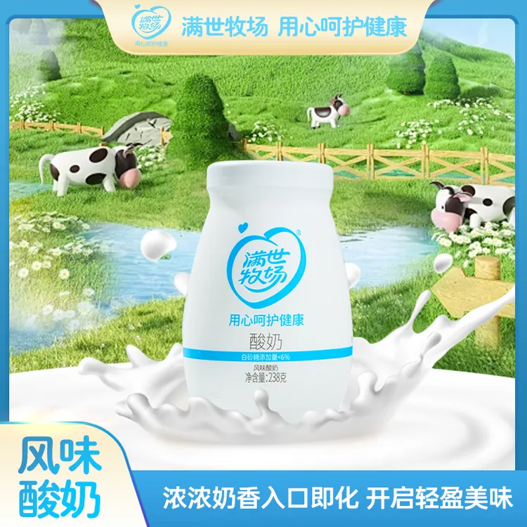 满世牧场内蒙古正宗酸奶238g酸奶白砂糖量<6%营养奶香风味发酵