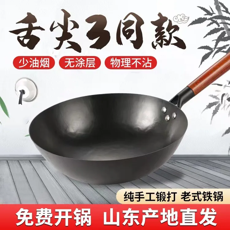 传承锻打炒菜家用老式圆底熟铁铁锅无涂层明火用爆炒免开锅