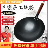 黄老大正宗老式传统手工家用无涂层明火适用熟铁锅圆底免开炒菜锅
