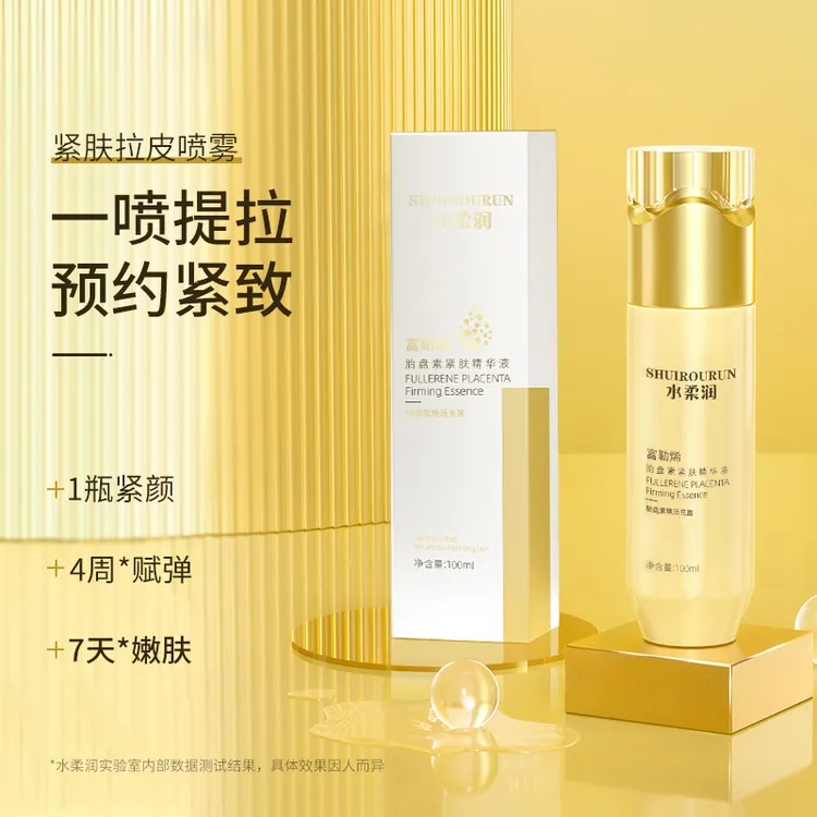 M（拉皮魔法喷雾小金瓶）富勒烯胎盘素紧致精华液  修护 精华液
