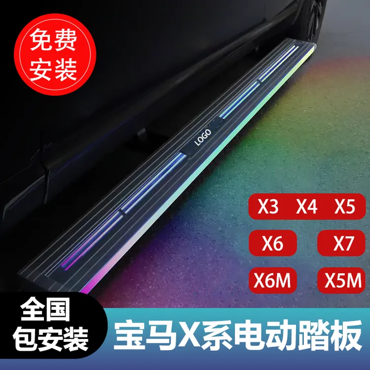 融本宝马X系列电动踏板X7 X6/M X5/M X4 X3电动自动伸缩脚踏板