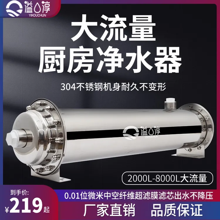 不锈钢矿物质水净水器全屋大流量家用前置黄泥水自来水超滤过滤器