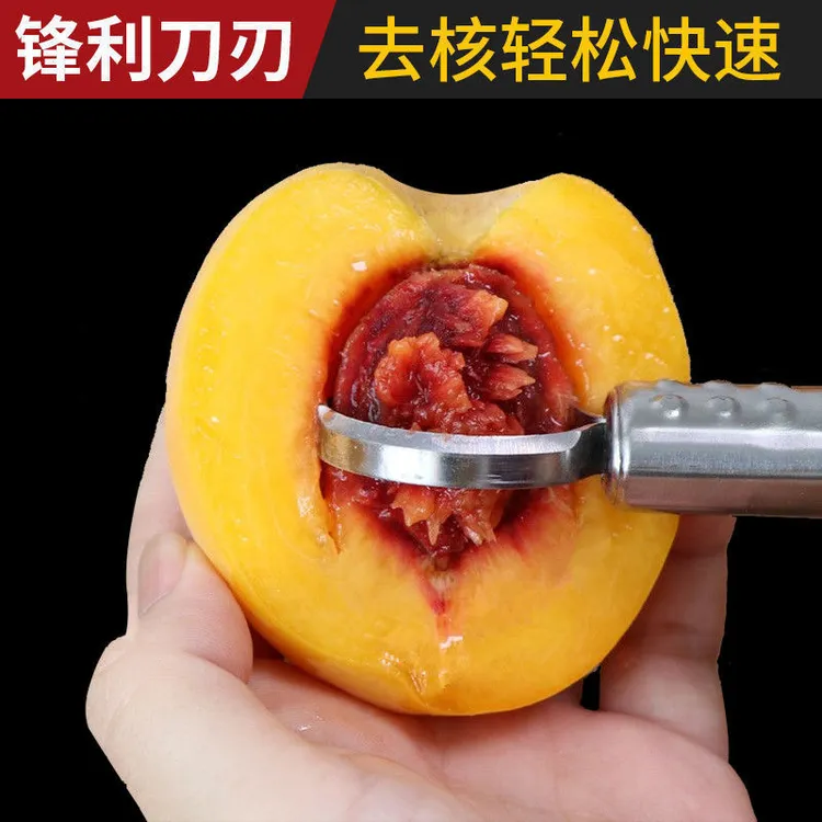 黄桃去核神器水果罐头取核不锈钢挖核器桃子挖胡刀梨苹果取心工具