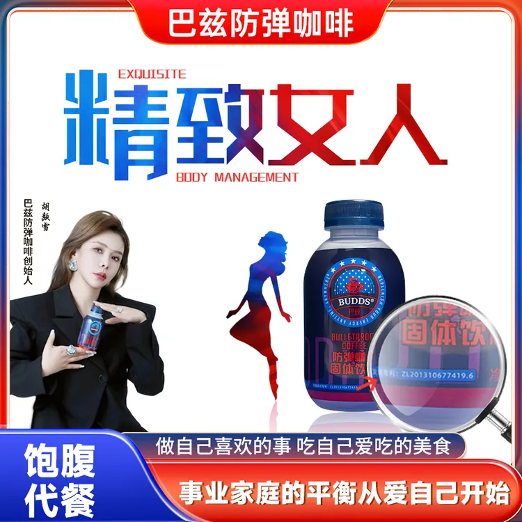 BUDDS/巴兹【官方旗舰】防弹代餐饱腹生酮上等黑咖啡冲饮蛋白粉