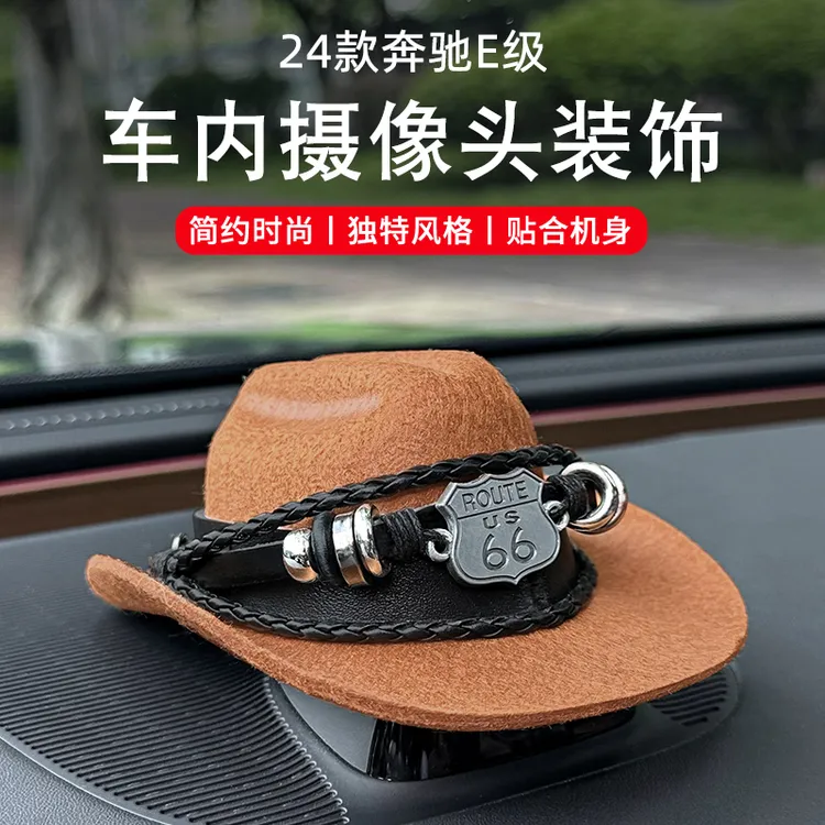适用24-25款奔驰E300L车内摄像头装饰帽仪表台隐私保护盖用品E级