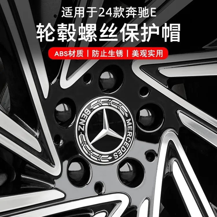 适用奔驰e300l/glc300l/c260lb轮胎螺丝保护帽盖E级轮毂装饰配件