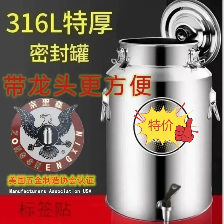 316A密封不锈钢油桶酒桶龙头食用牛奶密封罐运输加厚茶叶罐