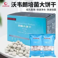 沃韦朗大饼干鱼缸净水滤材专用过滤材料细菌屋硝化细菌培菌生化滤