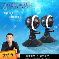 德国伊罕氧气头鱼缸虾缸空气扩散器接氧气泵出气管增氧头可调节