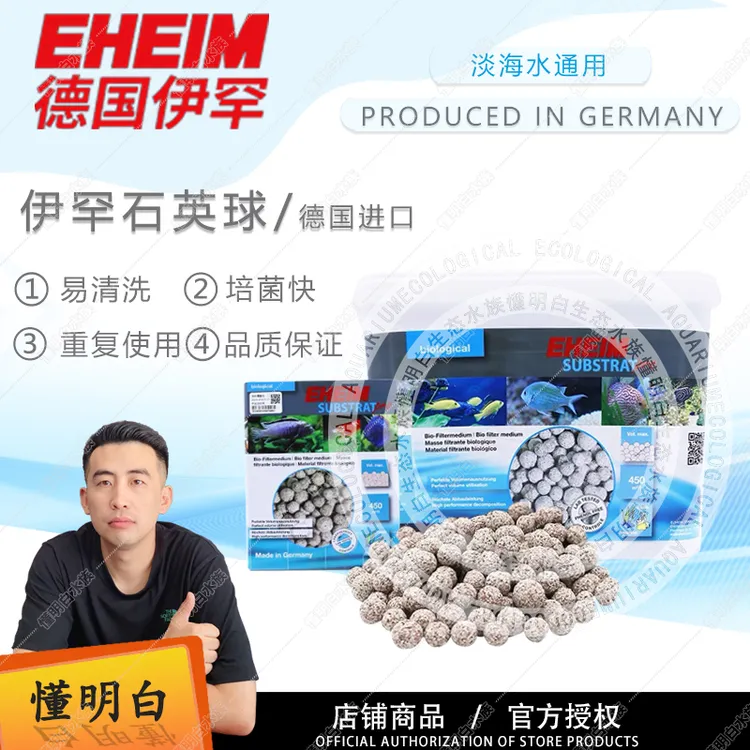 伊罕石英球鱼缸过滤材料小饼干细菌屋净化水质培菌鱼缸伊罕球滤材