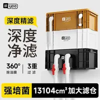yee鱼缸过滤器周转箱静音上置滴流盒水循环外置过滤桶鱼池过滤箱
