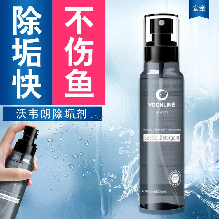沃韦朗鱼缸除垢剂强力去水渍玻璃清洗除水垢清洁水锈水碱清理神器