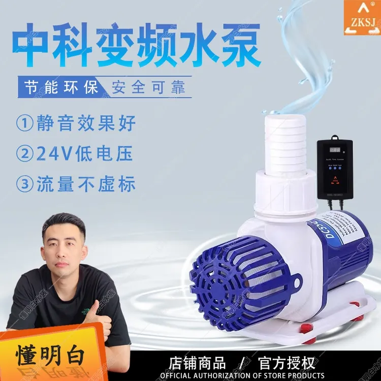 中科变频水泵过滤水循环增氧静音吸鱼便低压省电鱼缸抽换水潜水泵