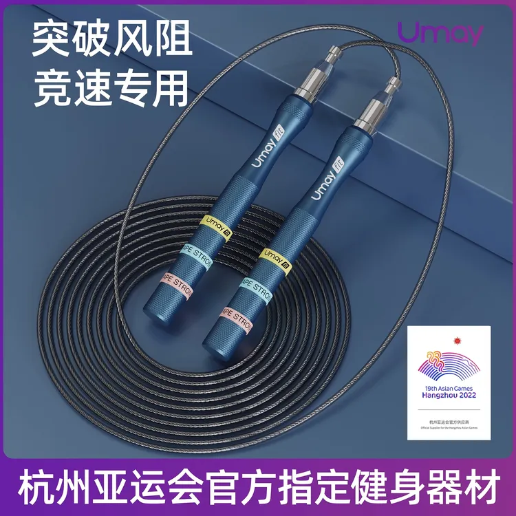 佑美竞速跳绳钢丝成人专用健身运动小学生中考比赛考试业神跳绳子