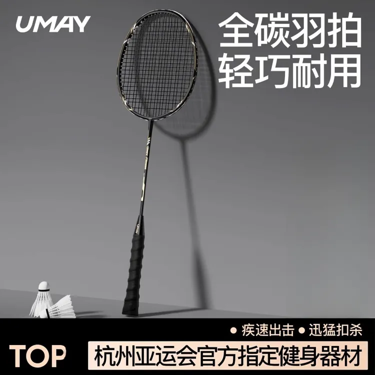 亚运羽毛球拍正品旗舰店全碳素纤维超轻黑拍成人专业级单双拍套装
